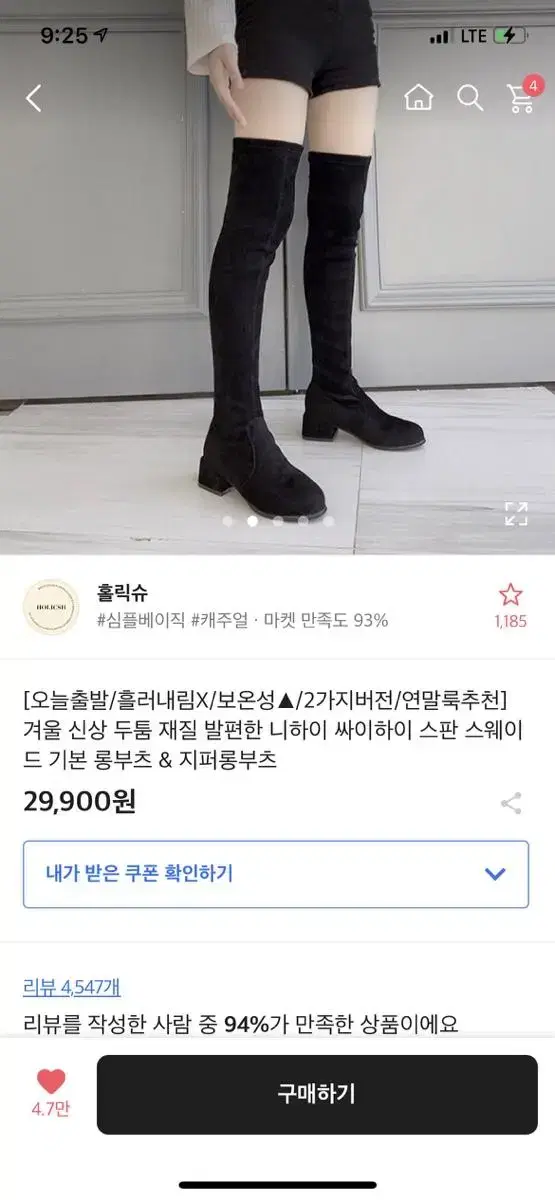 에이블리 부츠