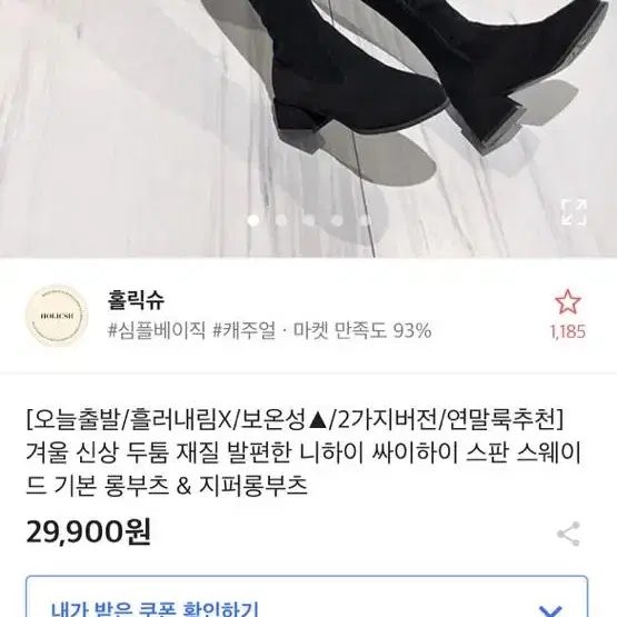 에이블리 부츠