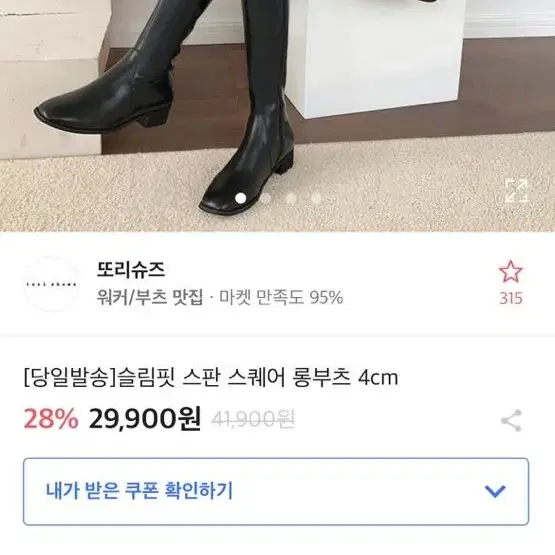 에이블리 부츠