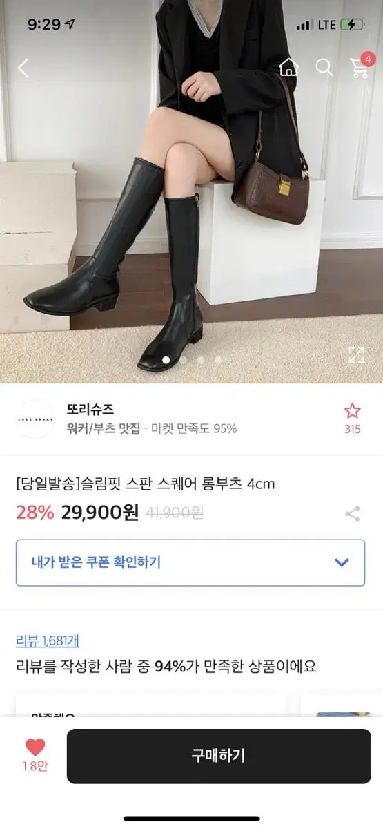 에이블리 부츠