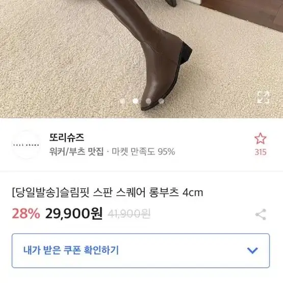 에이블리 부츠