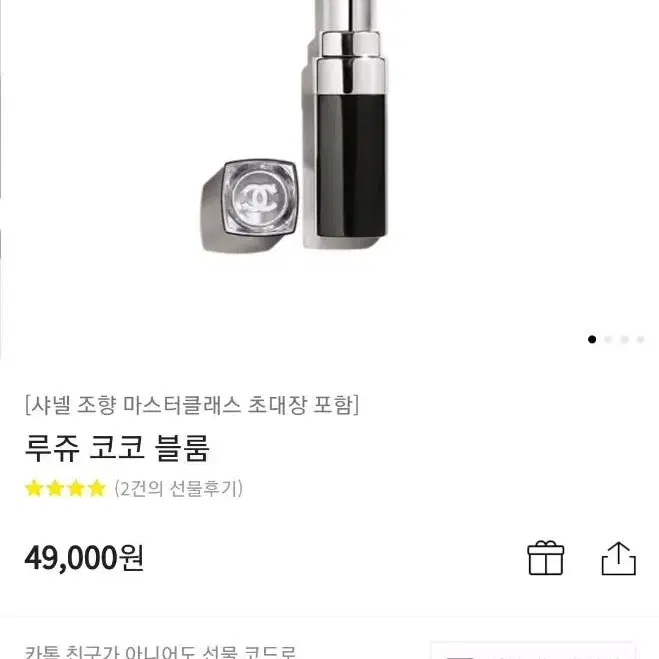 샤넬 립스틱 루쥬 코코 블룸 132