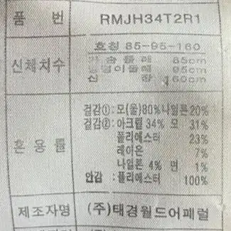 로엠 roem 브라운 갈색 카멜색 울80%모직 코트 / 봄 가을 자켓