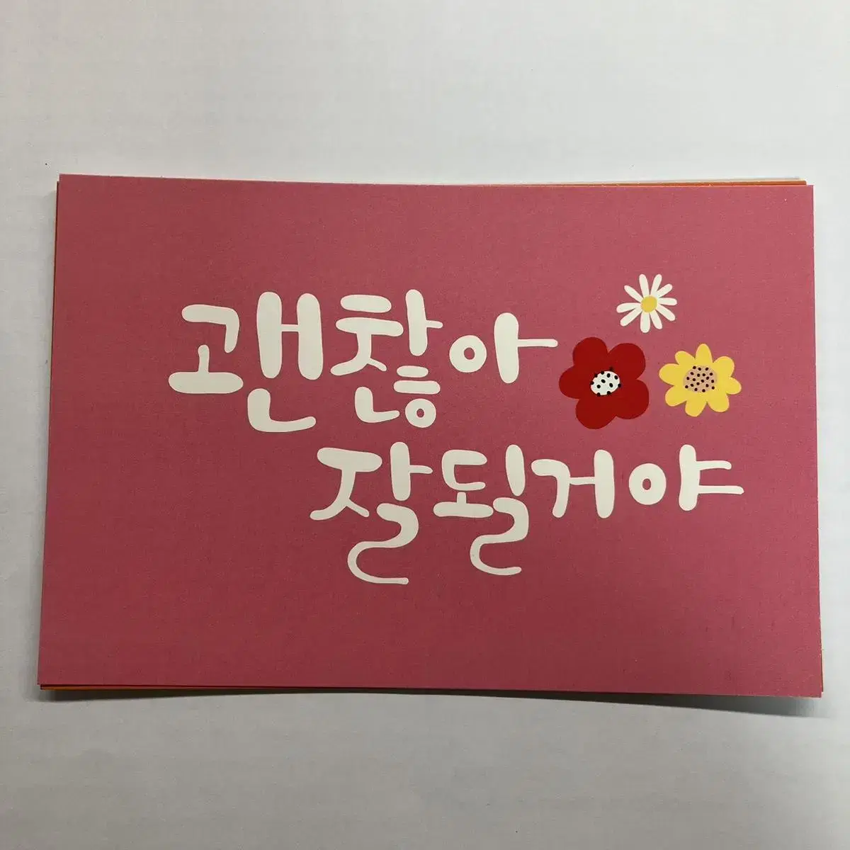 캘리그라피 엽서