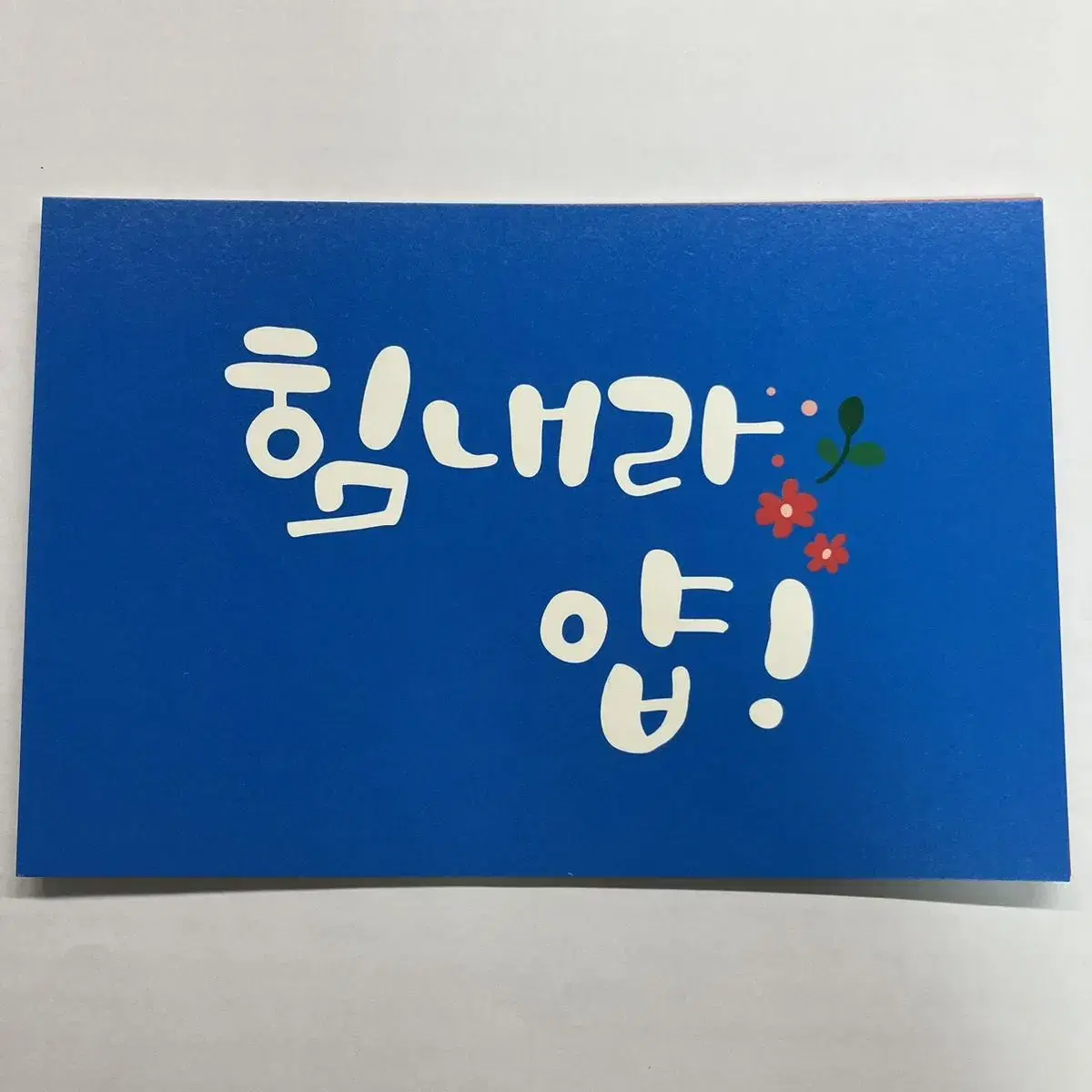 캘리그라피 엽서