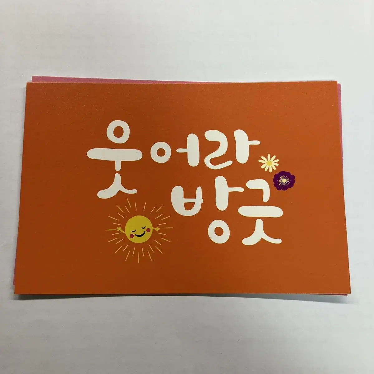 캘리그라피 엽서