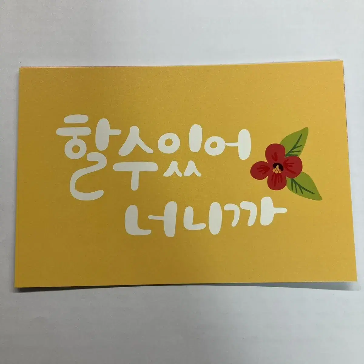 캘리그라피 엽서