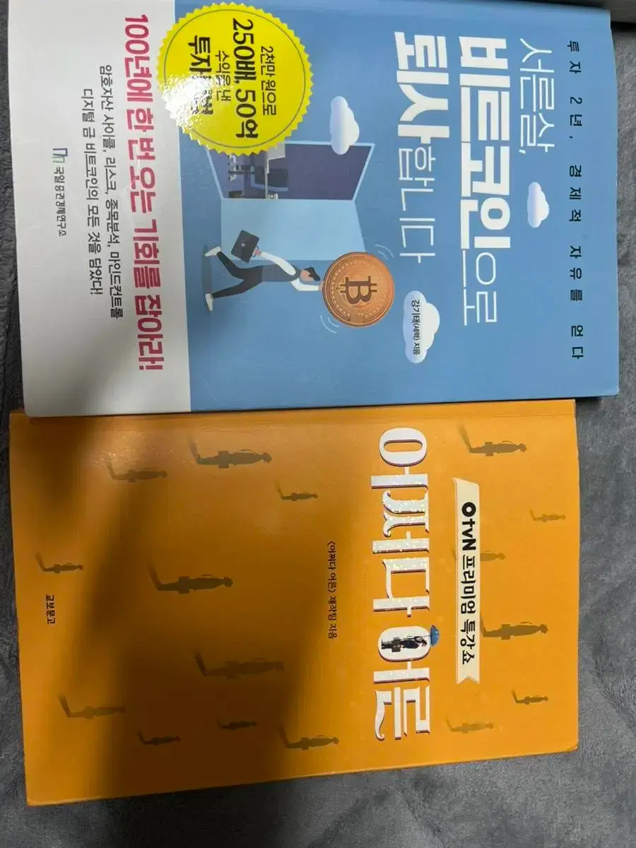 도서판매 | 브랜드 중고거래 플랫폼, 번개장터