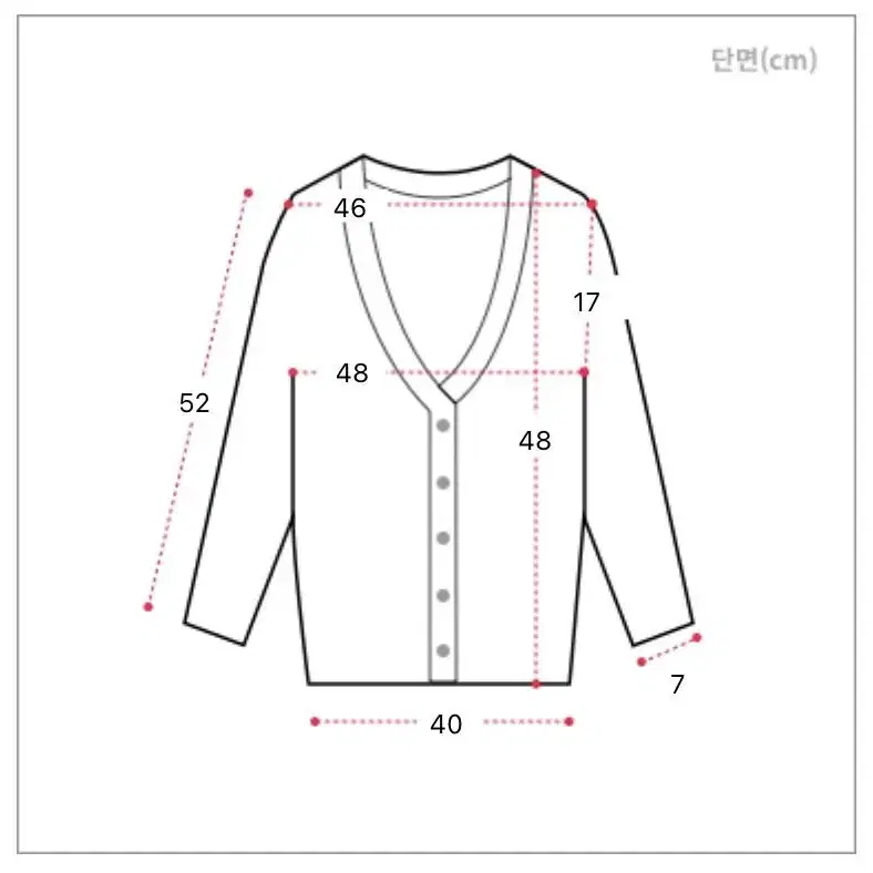 오피엠 니트가디건