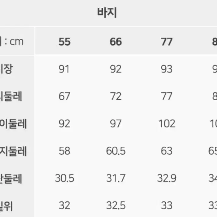 니트바지 ((조거팬트세트))