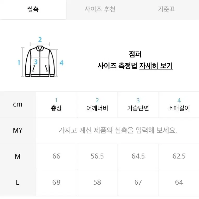 [토니호크] 토니 비 울 바시티 자켓 블랙 L