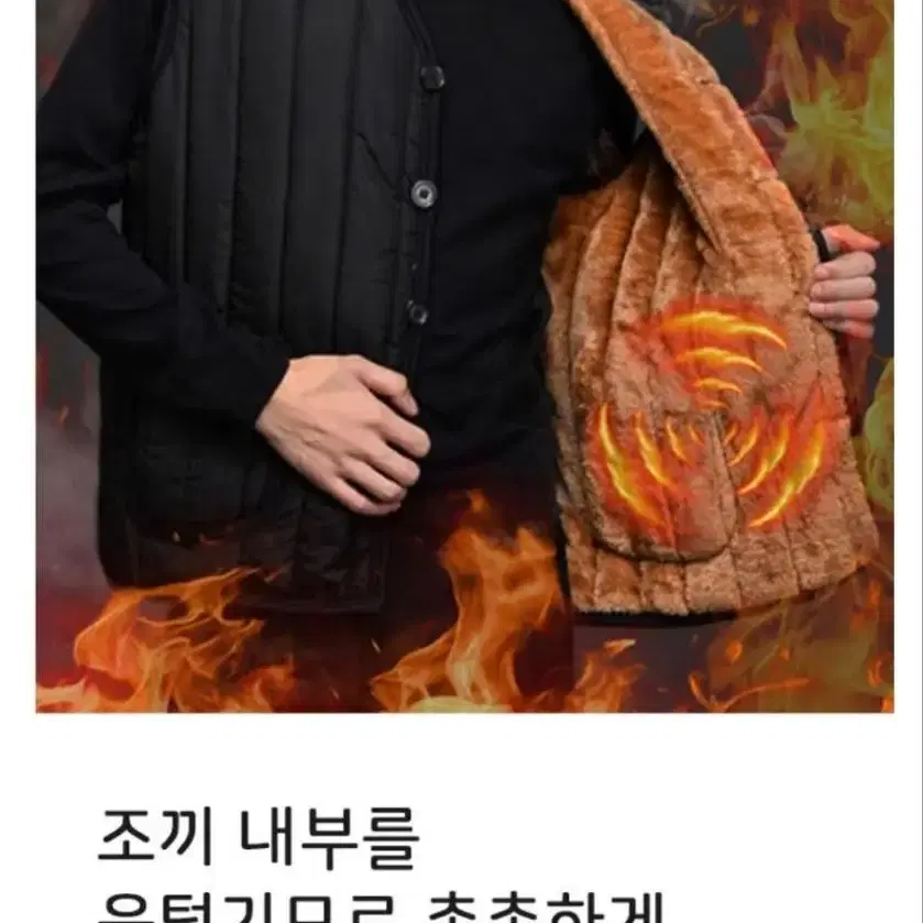 [무료배송]발열조끼 융털조끼 남성방한조끼 아빠겨울조끼 패딩조끼 깔깔이조끼