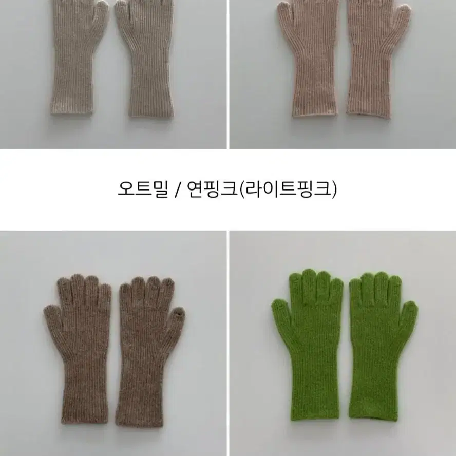 울 장갑 핑거홀 남녀공용 크리스마스선물 겨울선물 스마트폰터치 장갑