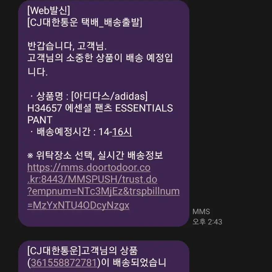 아디다스 에센셜 기모 조거팬츠 판매