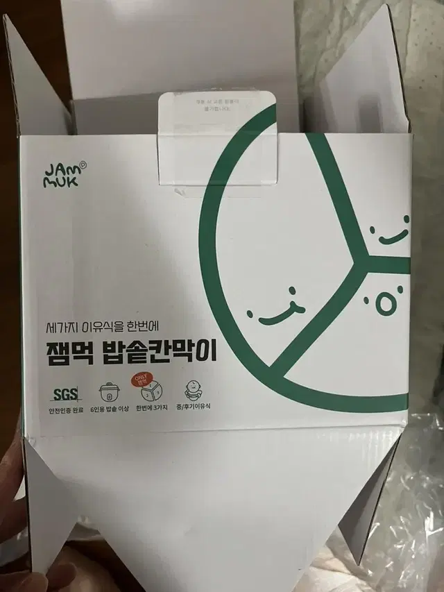 잼먹 6인용