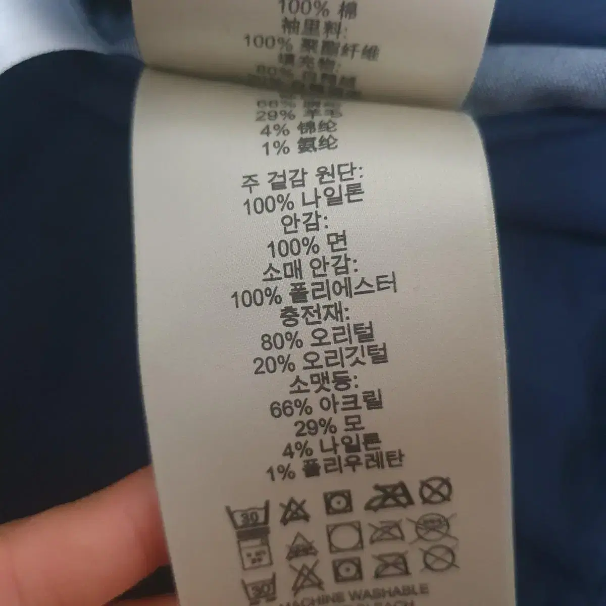 [새상품급] 버버리 브릿 블루 남성패딩 L