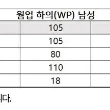 [SALE/새상품] 요넥스 긴바지 223WP001M/002F 블랙