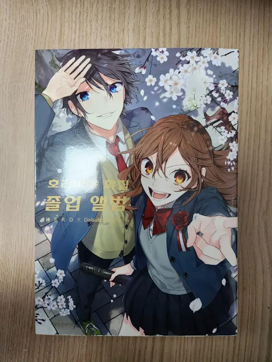 I'm selling Horimiya's yearbook.