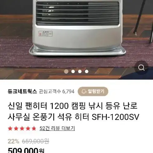 신일 팬히터 1200 미개봉 새제품 판매합니다