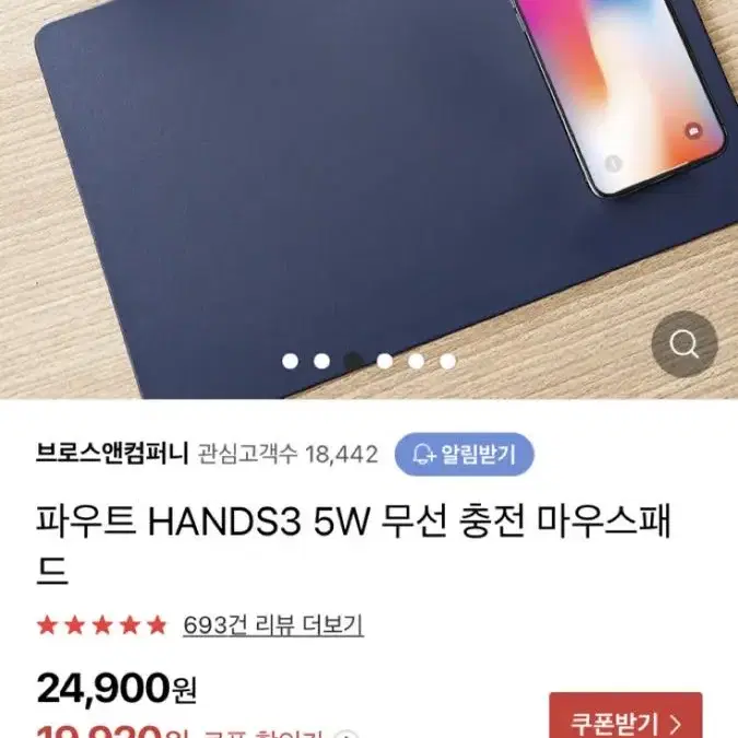 브로스앤컴퍼니 파우트 HANDS3 PRO 무선고속충전 마우스패드