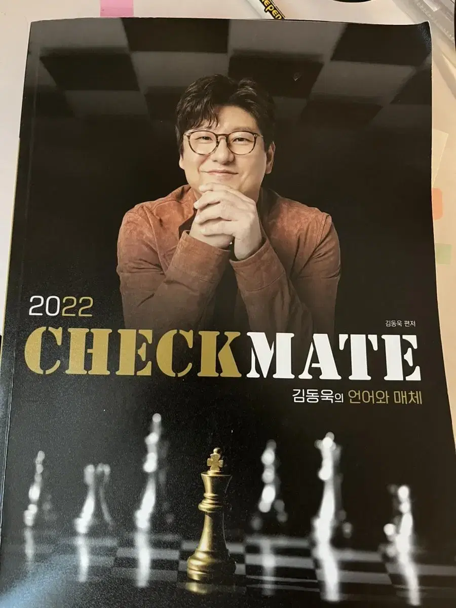 Kim Dong-wook Checkmate 2022