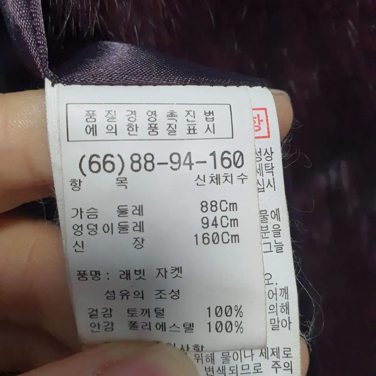 리가 토끼털 래빗 퍼 자켓 모피 코트 여성 66