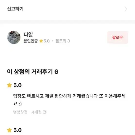 신세계 상품권 판매자 다얄 사기꾼