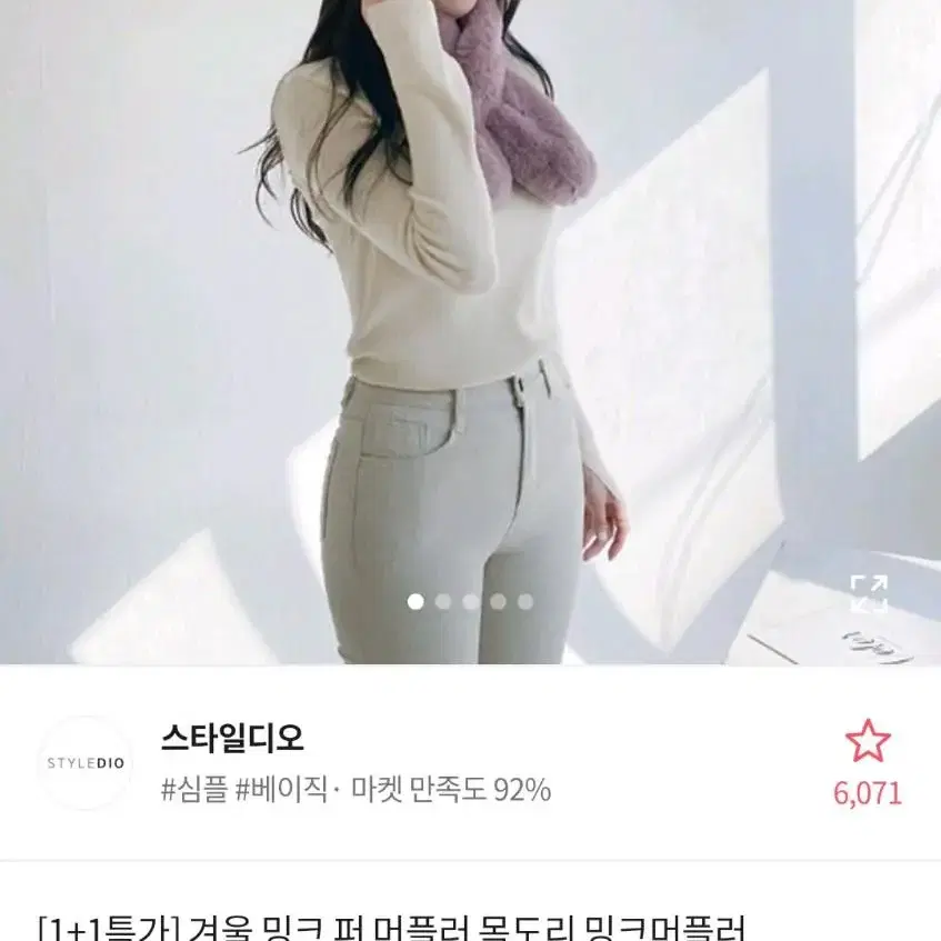 (새상품) 한 번도 안쓴 에이블리 밍크퍼 목도리 핑크