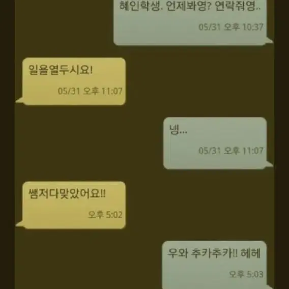 영어과외