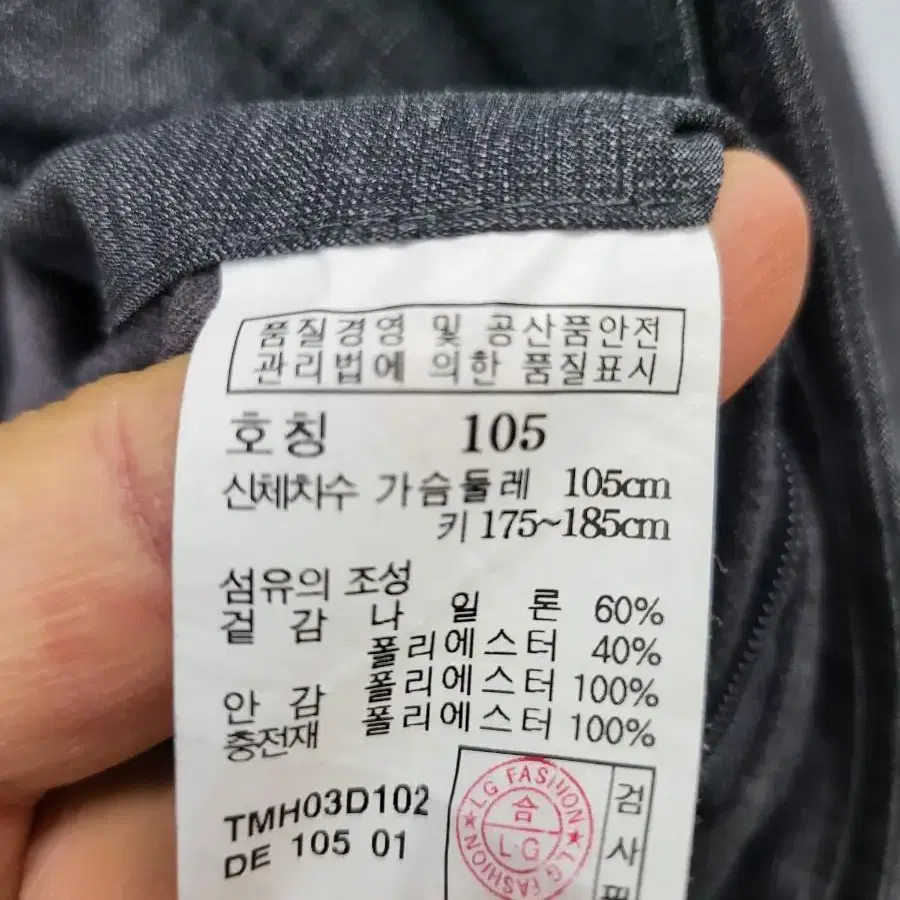 타운젠트 XL 105 웰론 패딩점퍼, 실측가슴단면57총장89