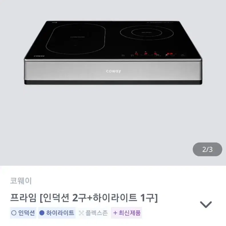 전기레인지 인덕션