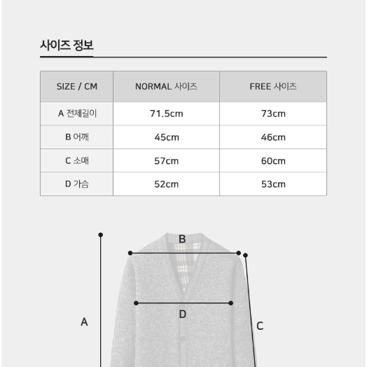 무료배송 겨울 남성 기모 가디건 V넥 니트 카디건 브이넥 아우터 외투 옷