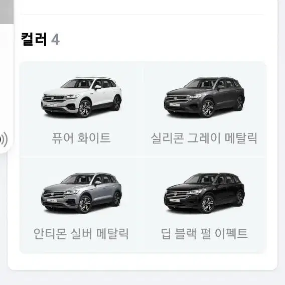 투아렉 구함