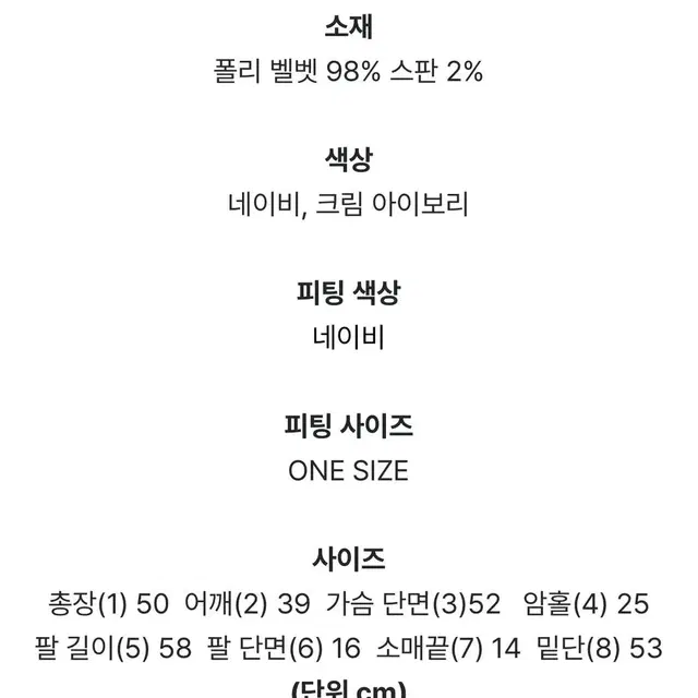 어나더랭귀지 벨벳트위드자켓