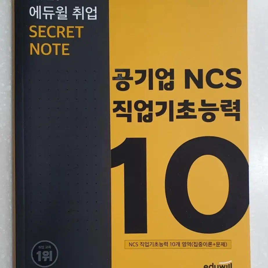 (무료배송) 영어원서 동화책 CD포함 사은품 공인중개사/직업기초능력NCS