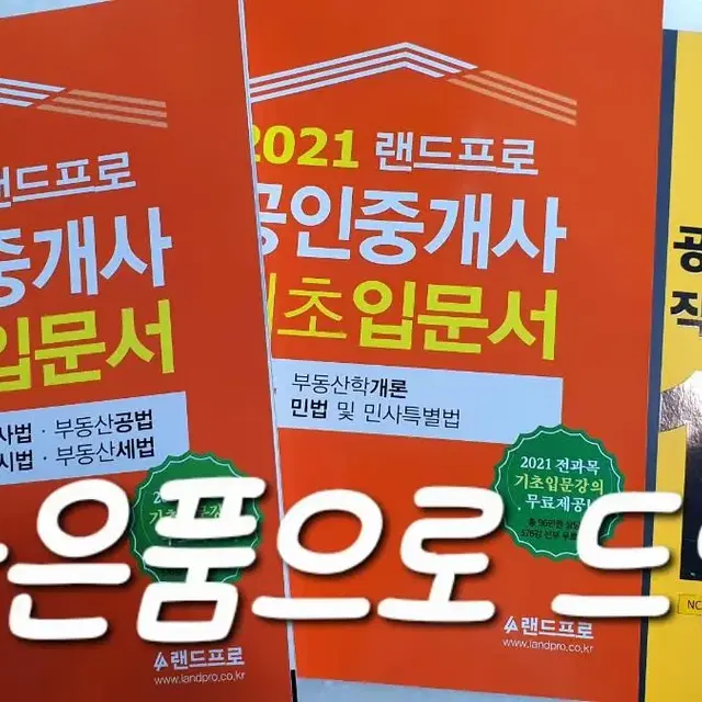 (무료배송) 영어원서 동화책 CD포함 사은품 공인중개사/직업기초능력NCS