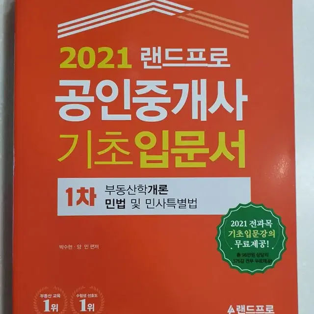 (무료배송) 영어원서 동화책 CD포함 사은품 공인중개사/직업기초능력NCS