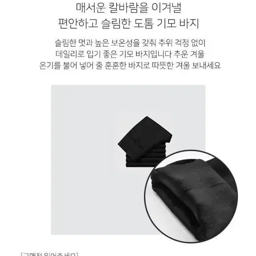 [무료배송] 남성 회사원기모바지/남자 직장인기모바지/겨울 스판기모바지