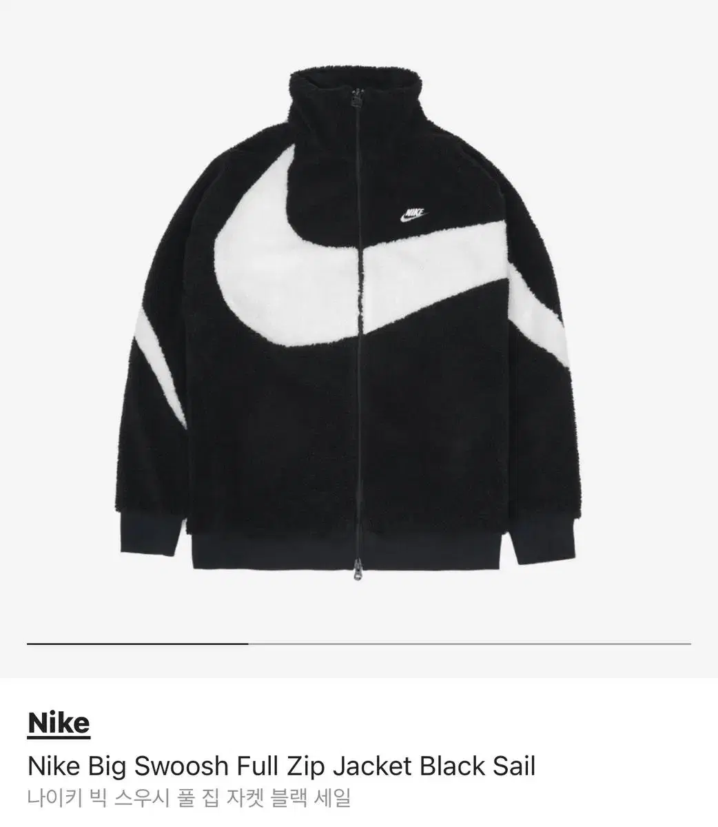 [XL]Nike Big Swoosh Full Zip Jacket Black Sale