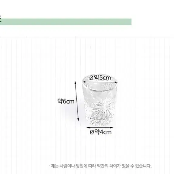 [새상품+무배] 첫사랑소주잔세트 술잔 위스키잔 다용도 예쁜 술 음주