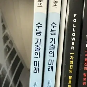 수능기출의미래 화학1,지구1