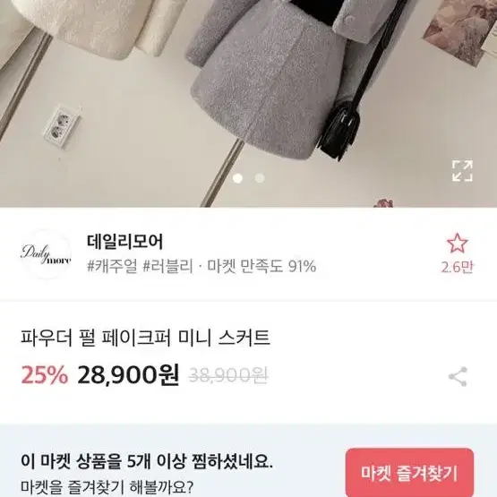 연말룩) 보송 트위드 펄 크롭 자켓 투피스