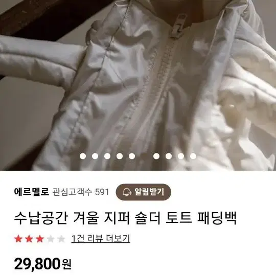 패딩가방