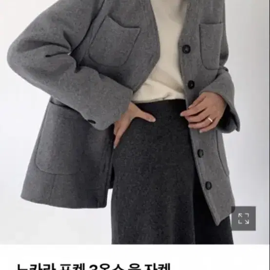 노카라 울자켓