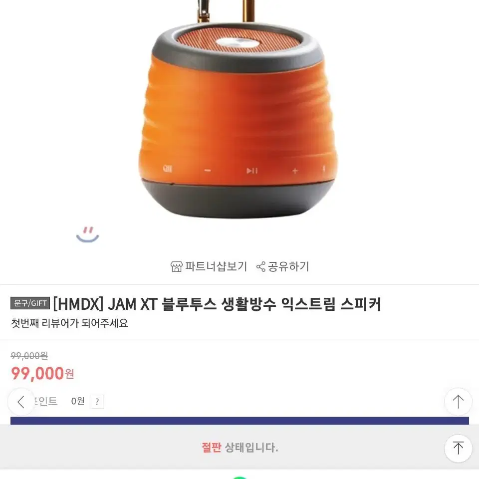 새제품)홈메딕스 블루투스 스피커