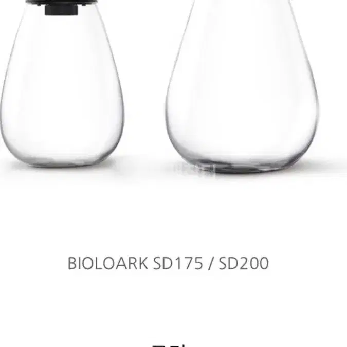 BIOLOARK 물방울 테라리움 비바리움 팔루아디움 테라리움 바이올로아크