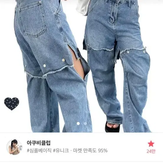 아쿠비클럽 two way button denim pants