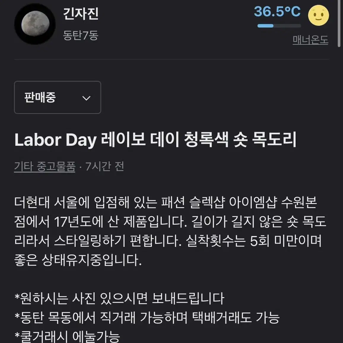 Labor Day 레이보 데이 청록색 숏 목도리