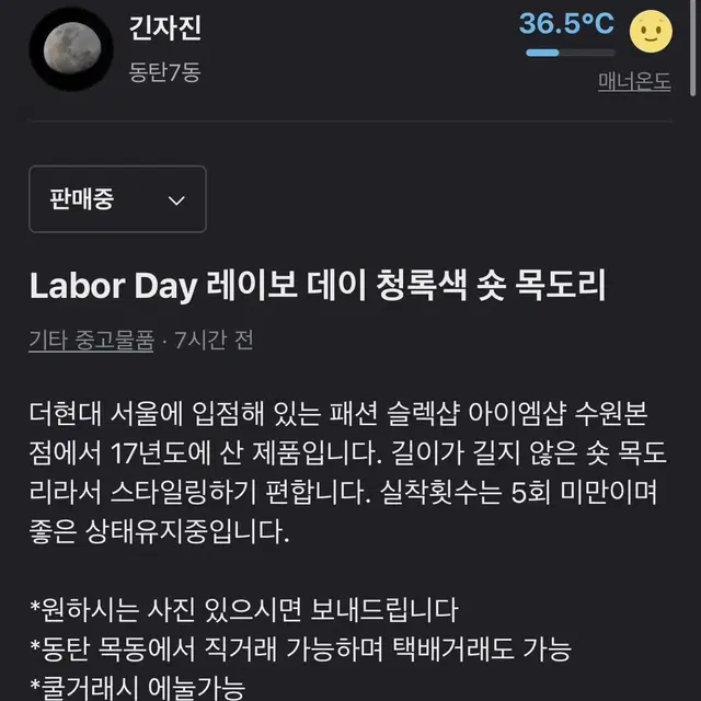 Labor Day 레이보 데이 청록색 숏 목도리