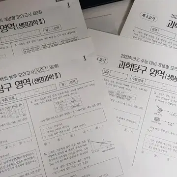 메가스터디 백호 생명과학2 모의고사 시즌 1(2023)+생2 서브노트 | 브랜드 중고거래 플랫폼, 번개장터